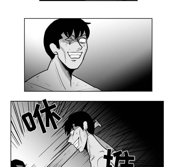 《失踪的房客》第 43 话 第15页