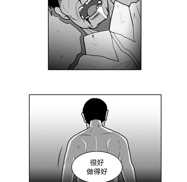 《失踪的房客》第 43 话 第19页