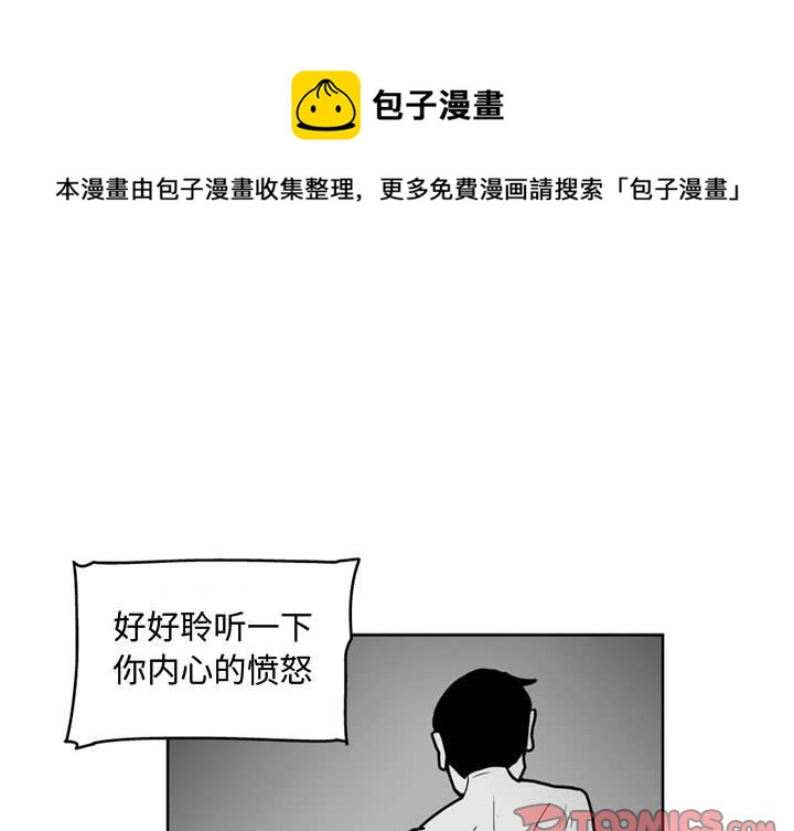 《失踪的房客》第 43 话 第1页