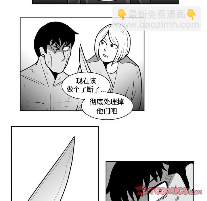 《失踪的房客》第 43 话 第20页