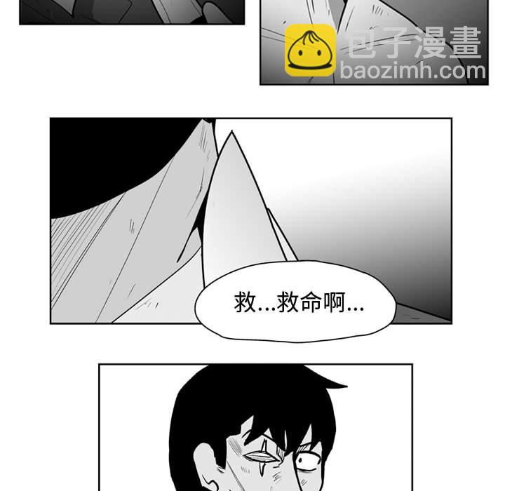 《失踪的房客》第 43 话 第24页