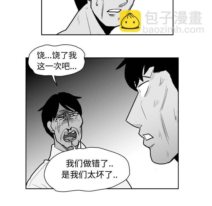 《失踪的房客》第 43 话 第25页