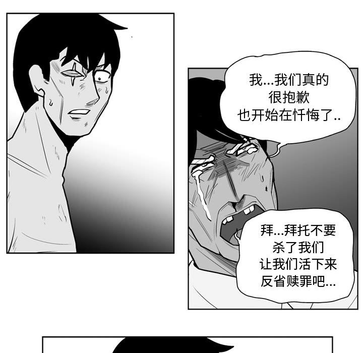 《失踪的房客》第 43 话 第26页