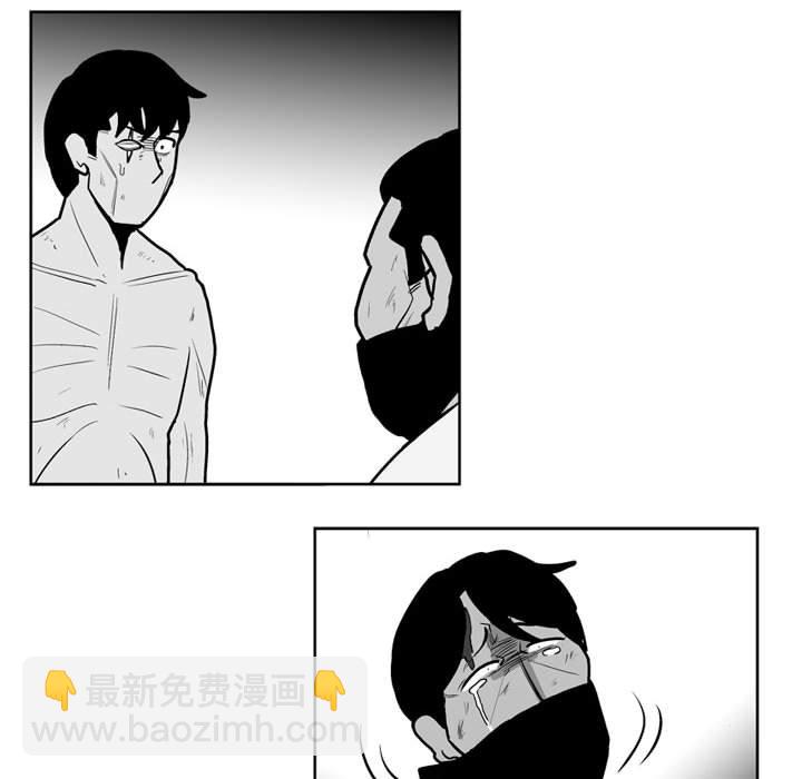 《失踪的房客》第 43 话 第28页