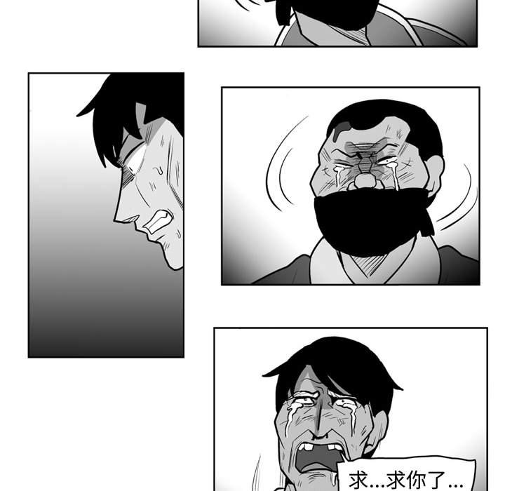 《失踪的房客》第 43 话 第29页