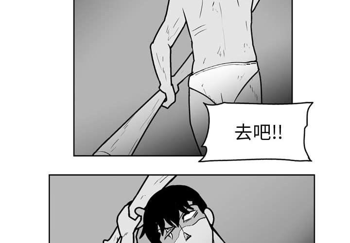 《失踪的房客》第 43 话 第2页