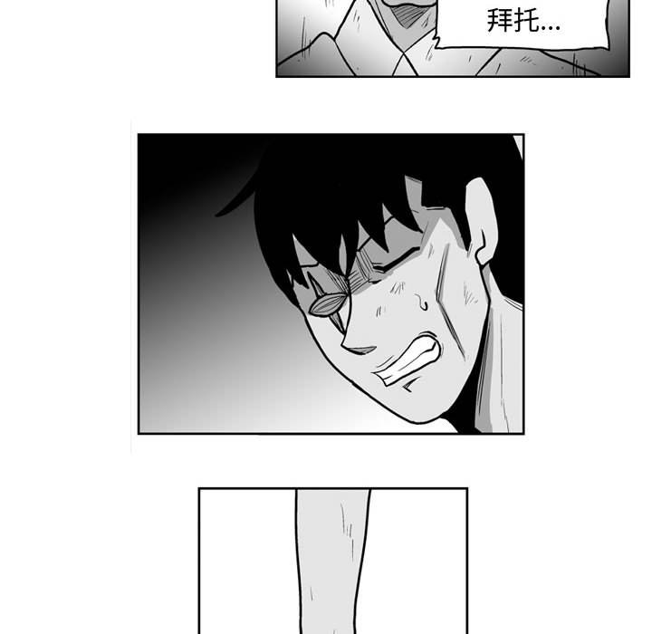 《失踪的房客》第 43 话 第30页
