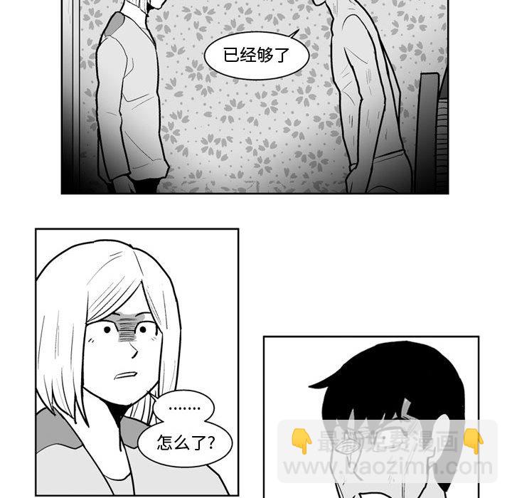 《失踪的房客》第 43 话 第32页