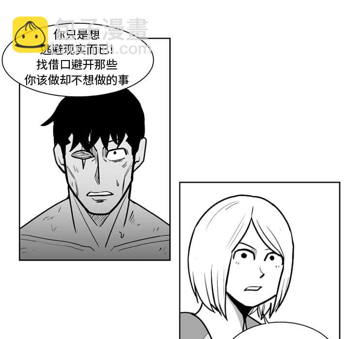 《失踪的房客》第 43 话 第34页