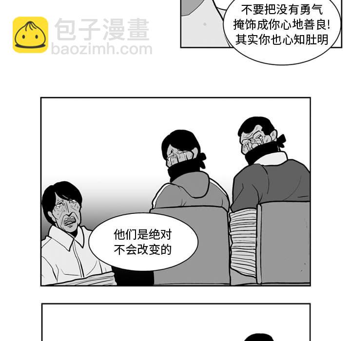 《失踪的房客》第 43 话 第35页