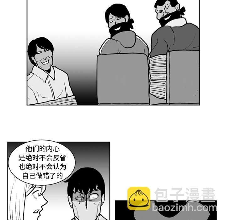 《失踪的房客》第 43 话 第36页