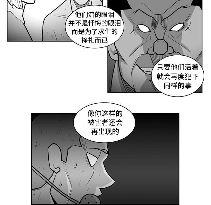 《失踪的房客》第 43 话 第37页