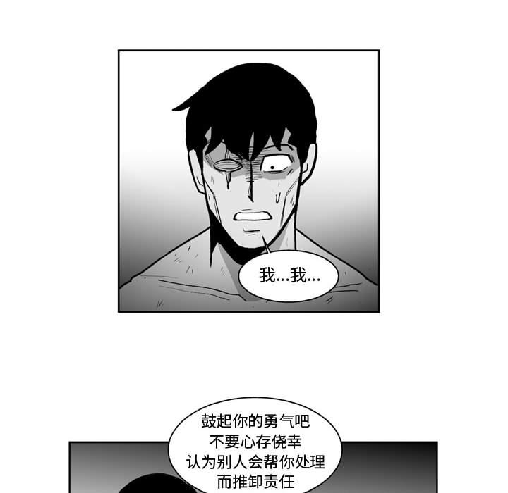 《失踪的房客》第 43 话 第38页