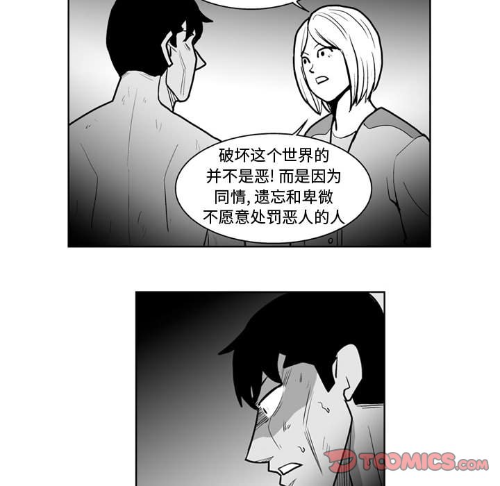 《失踪的房客》第 43 话 第39页