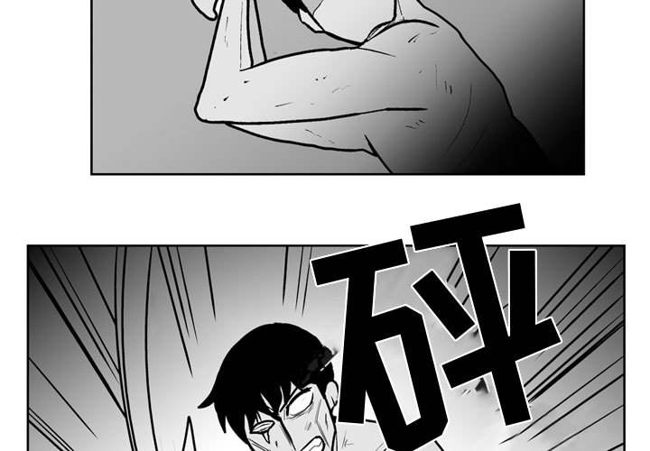 《失踪的房客》第 43 话 第3页