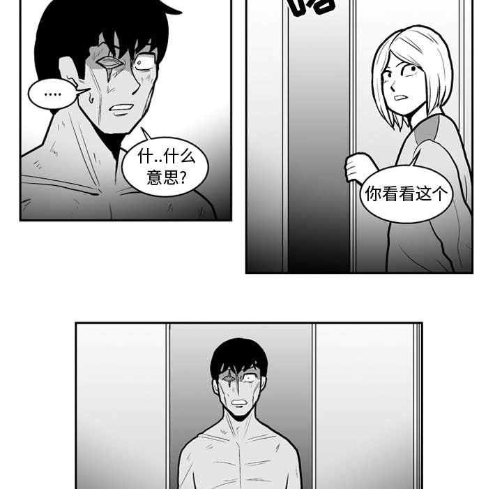 《失踪的房客》第 43 话 第41页