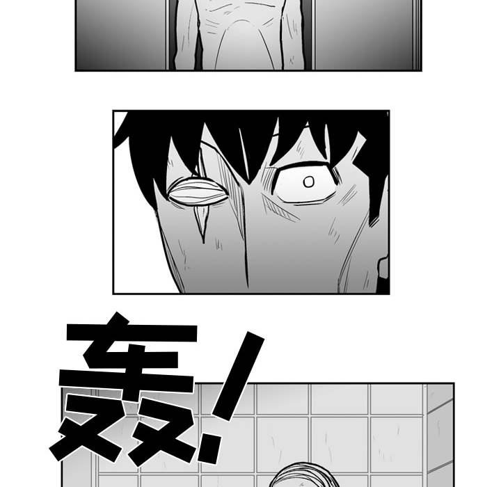 《失踪的房客》第 43 话 第42页