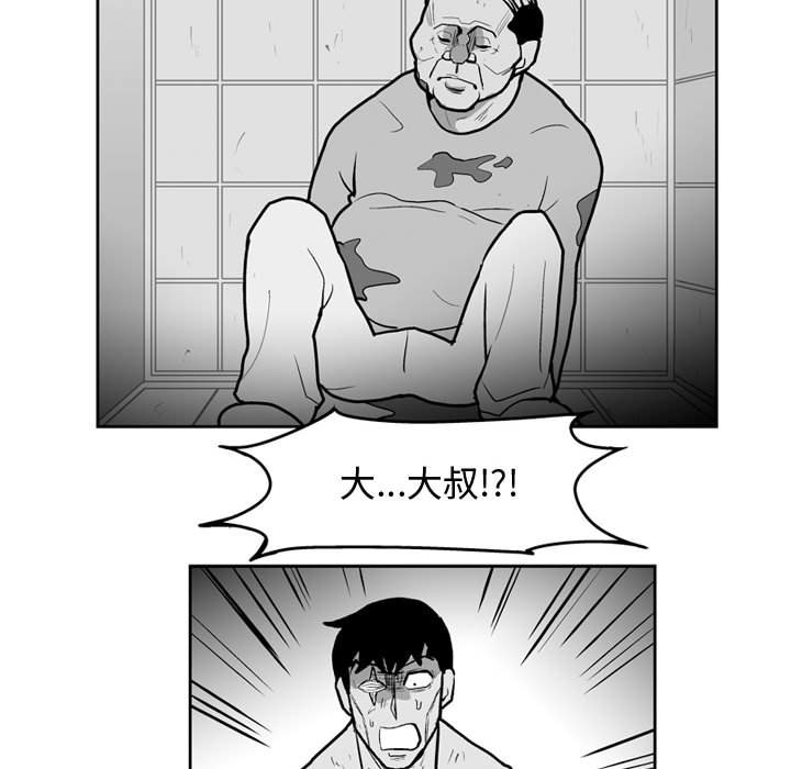 《失踪的房客》第 43 话 第43页