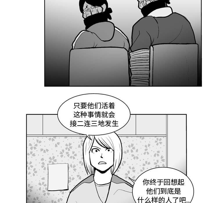 《失踪的房客》第 43 话 第47页