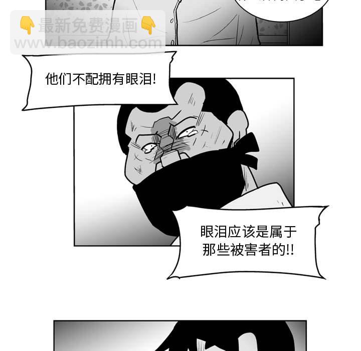 《失踪的房客》第 43 话 第48页