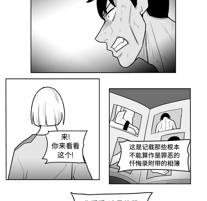 《失踪的房客》第 43 话 第49页