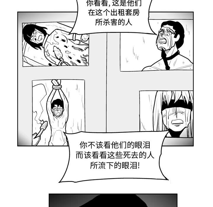 《失踪的房客》第 43 话 第50页