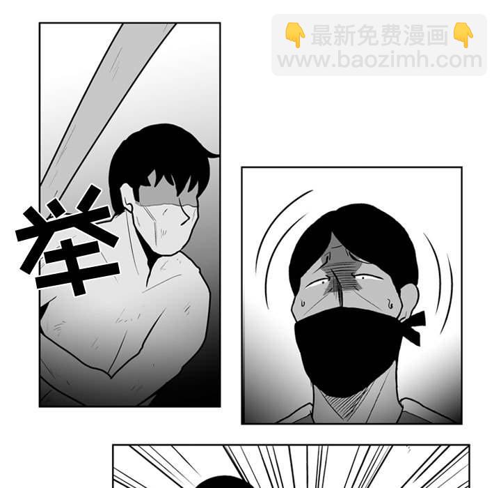 《失踪的房客》第 43 话 第7页