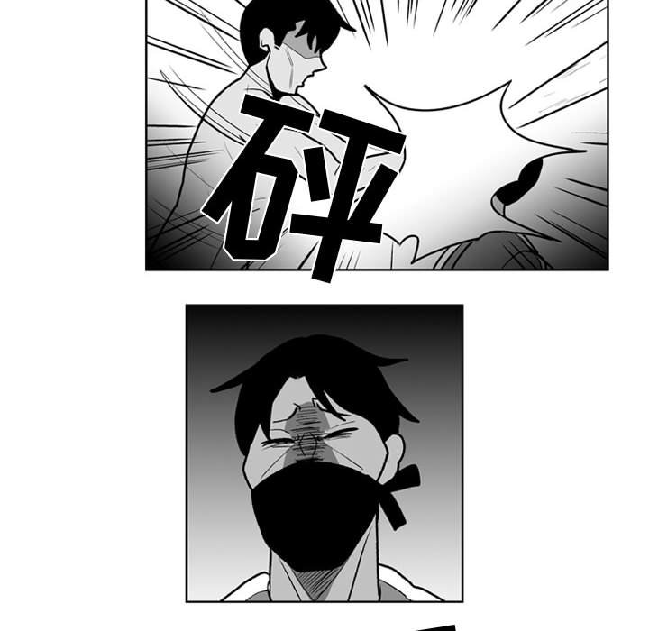 《失踪的房客》第 43 话 第8页
