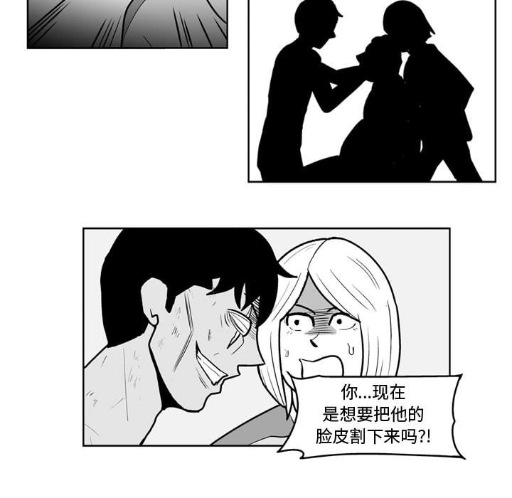 《失踪的房客》第 44 话 第10页