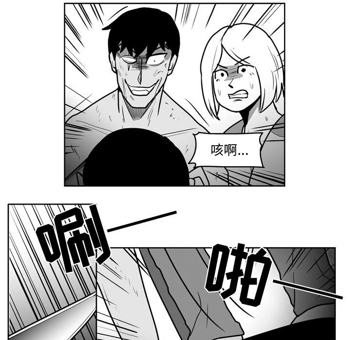 《失踪的房客》第 44 话 第11页
