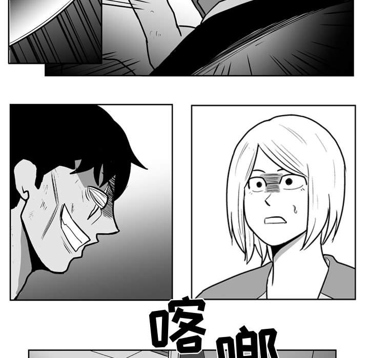 《失踪的房客》第 44 话 第12页