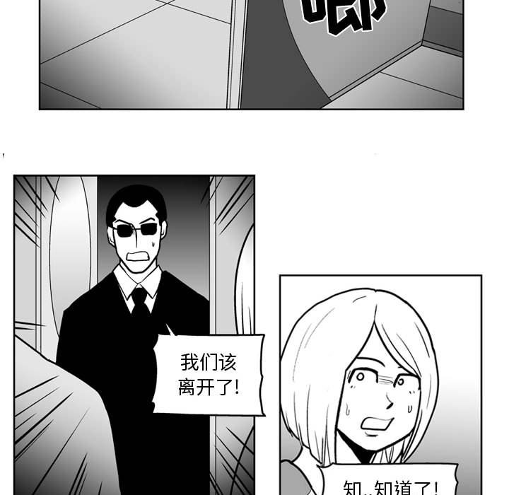 《失踪的房客》第 44 话 第13页