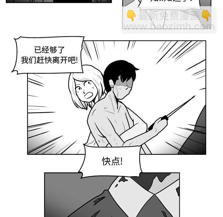 《失踪的房客》第 44 话 第14页