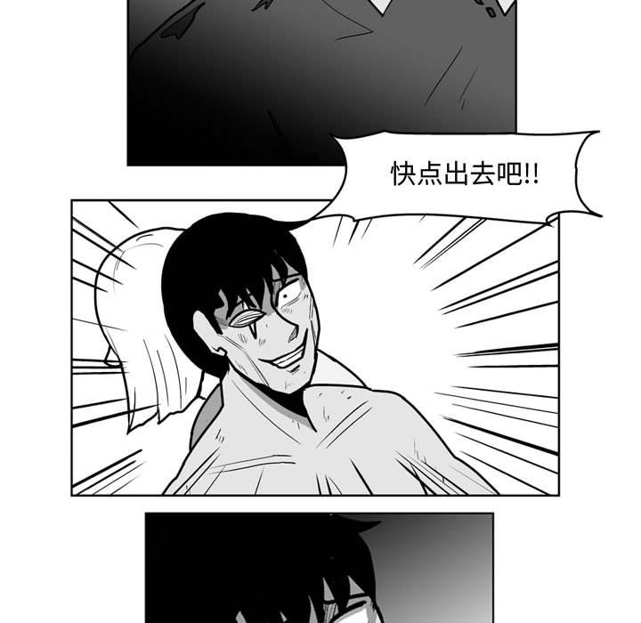 《失踪的房客》第 44 话 第15页