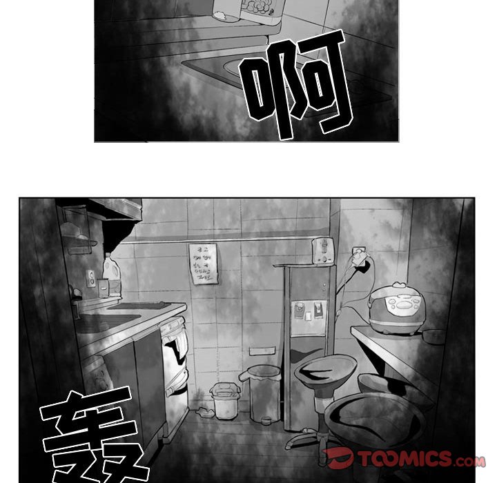 《失踪的房客》第 44 话 第17页