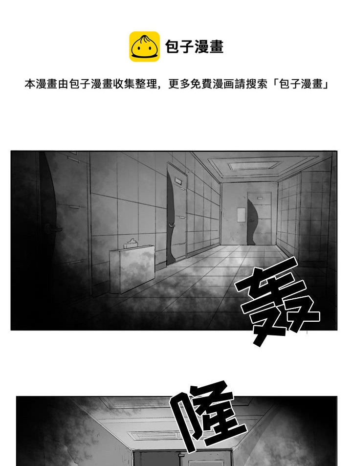 《失踪的房客》第 44 话 第19页