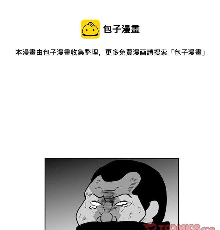 《失踪的房客》第 44 话 第1页