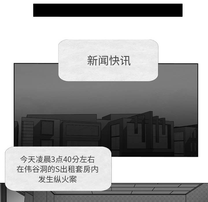 《失踪的房客》第 44 话 第25页