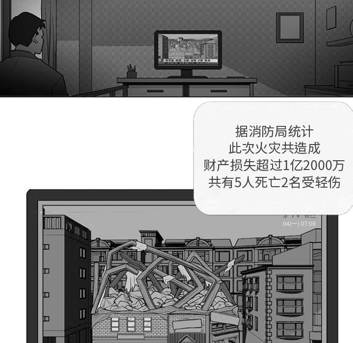 《失踪的房客》第 44 话 第26页
