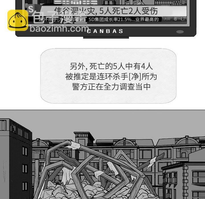 《失踪的房客》第 44 话 第27页
