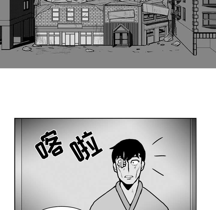 《失踪的房客》第 44 话 第28页