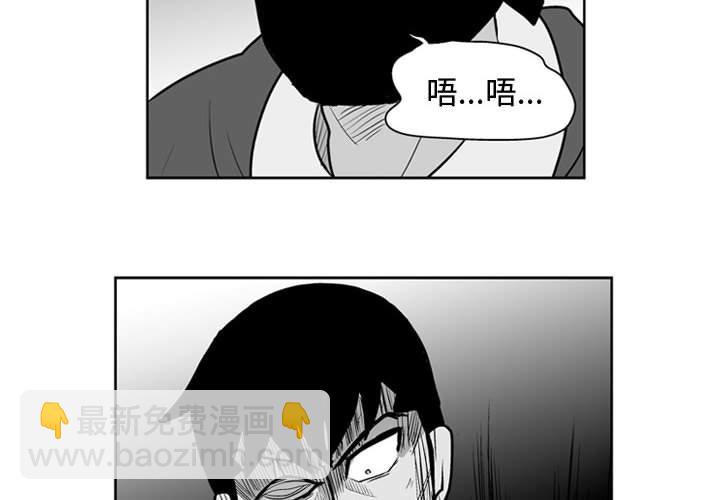 《失踪的房客》第 44 话 第2页