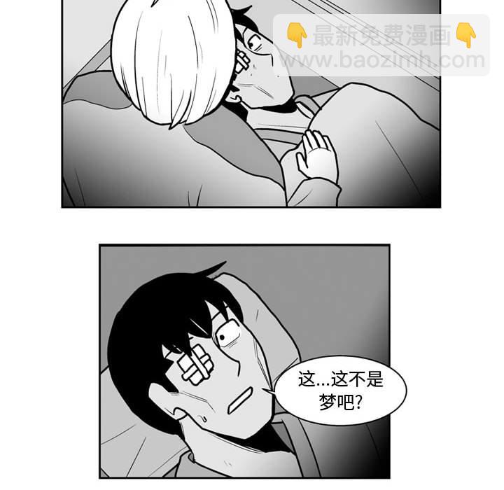《失踪的房客》第 44 话 第31页