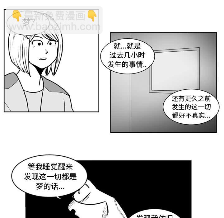 《失踪的房客》第 44 话 第32页