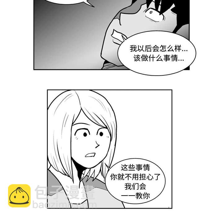 《失踪的房客》第 44 话 第34页