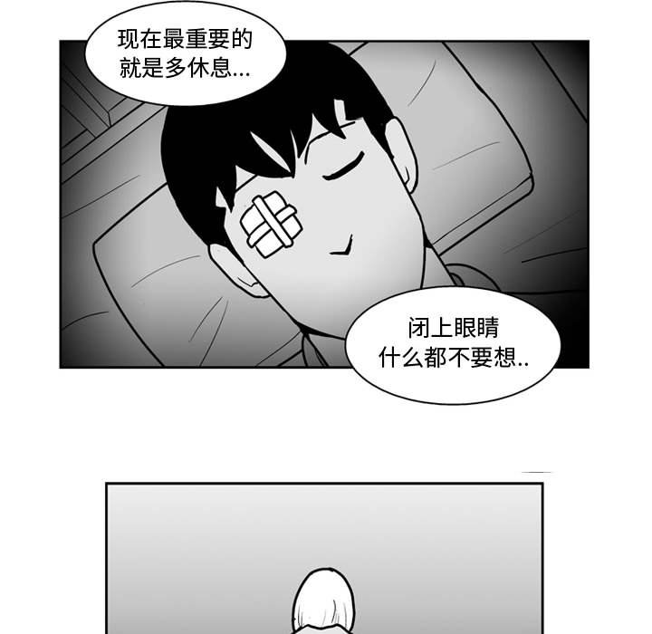 《失踪的房客》第 44 话 第35页
