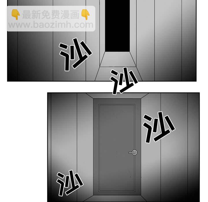 《失踪的房客》第 44 话 第37页