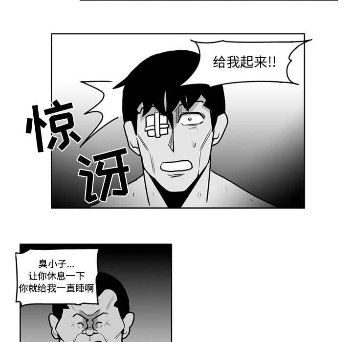 《失踪的房客》第 44 话 第38页