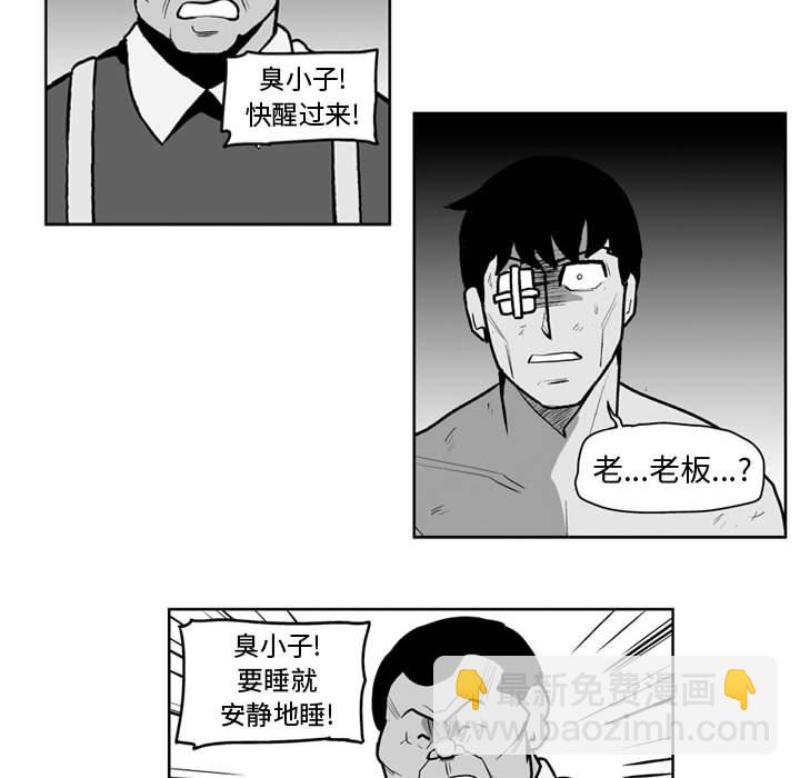 《失踪的房客》第 44 话 第39页