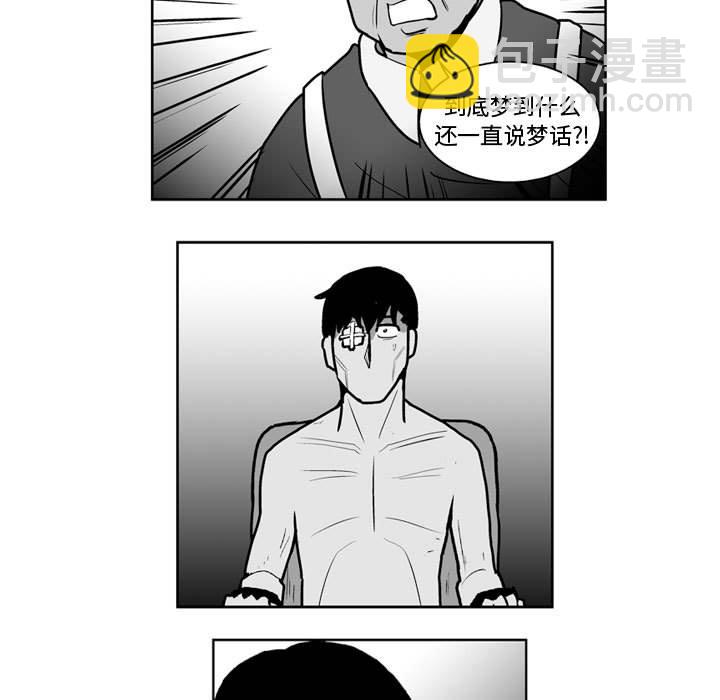 《失踪的房客》第 44 话 第40页